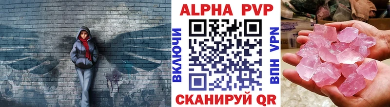 Альфа ПВП Соль Динская