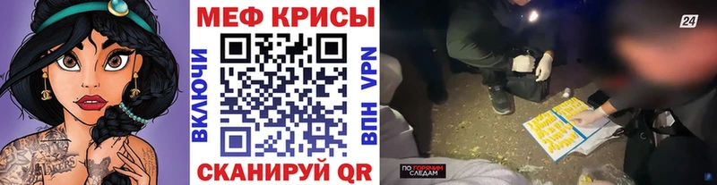 shop клад Динская Меф мяу мяу