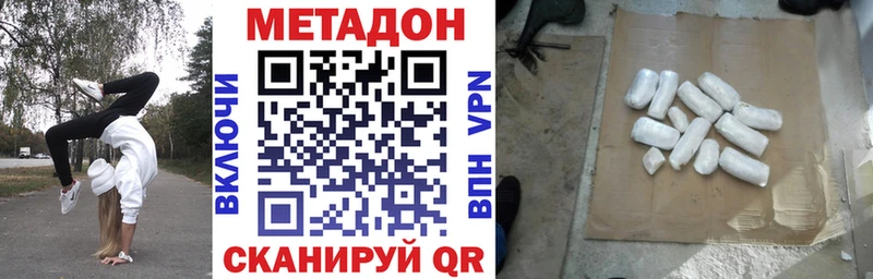 МЕТАДОН VHQ  ссылка на мегу вход  Динская 